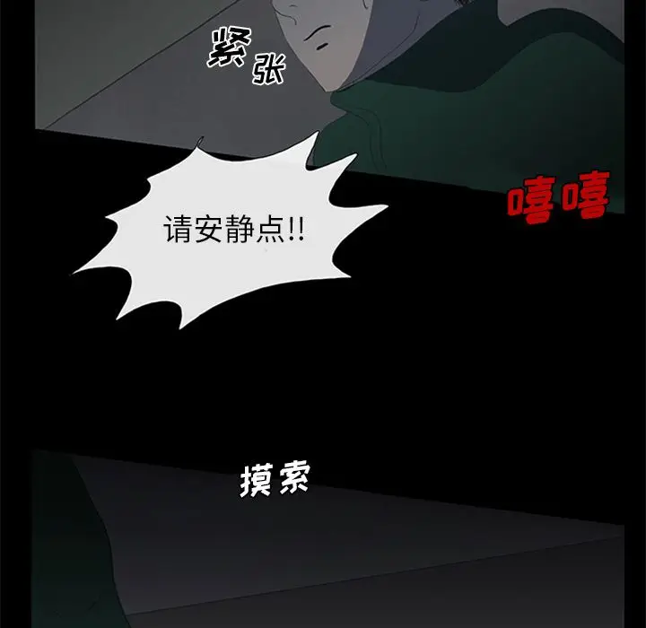 盗脸人[顶通]韩漫全集-盗脸人 第9话无删减无遮挡章节图片 