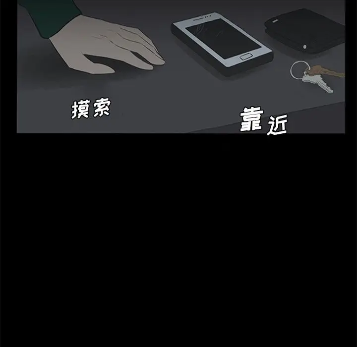 盗脸人[顶通]韩漫全集-盗脸人 第9话无删减无遮挡章节图片 