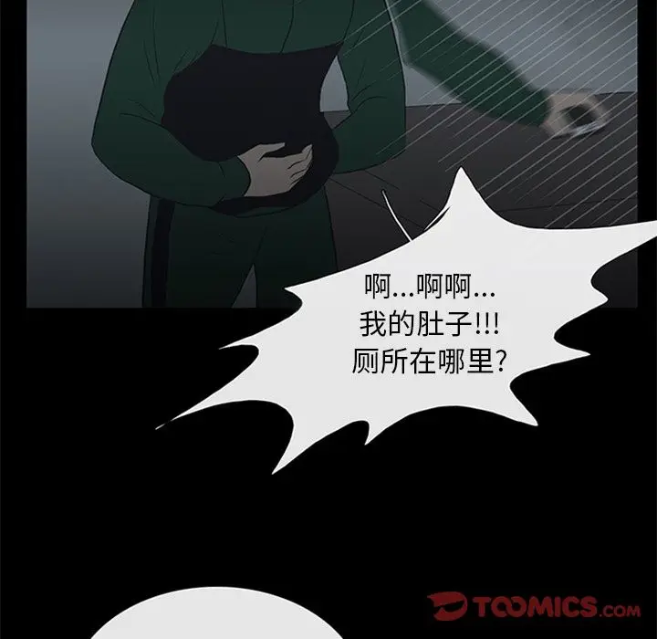 盗脸人[顶通]韩漫全集-盗脸人 第9话无删减无遮挡章节图片 