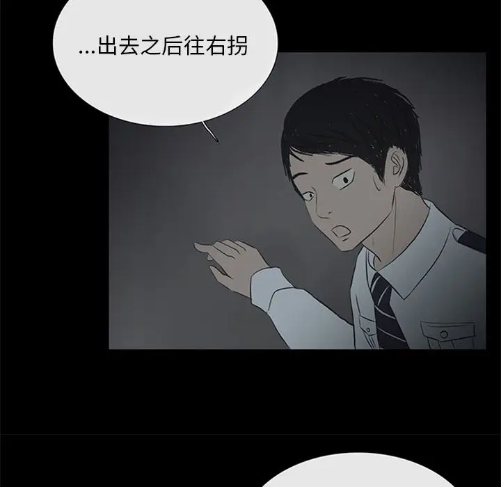 盗脸人[顶通]韩漫全集-盗脸人 第9话无删减无遮挡章节图片 