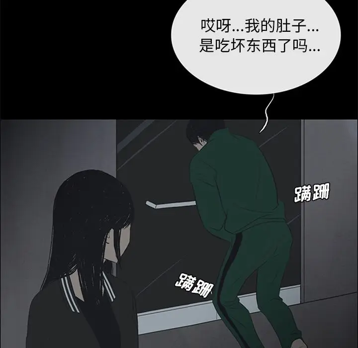 盗脸人[顶通]韩漫全集-盗脸人 第9话无删减无遮挡章节图片 