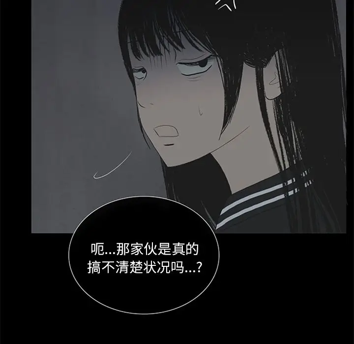 盗脸人[顶通]韩漫全集-盗脸人 第9话无删减无遮挡章节图片 