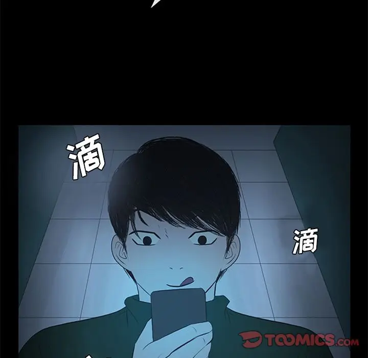 盗脸人[顶通]韩漫全集-盗脸人 第9话无删减无遮挡章节图片 