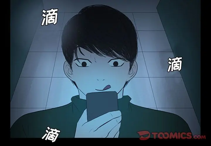 盗脸人[顶通]韩漫全集-盗脸人 第10话无删减无遮挡章节图片 