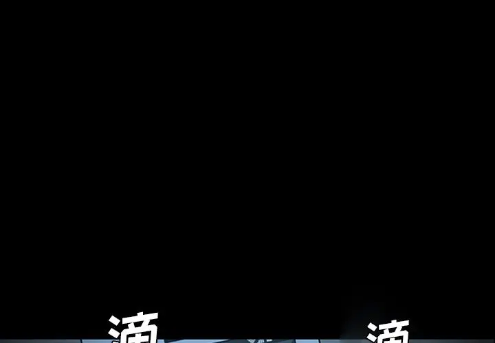 盗脸人[顶通]韩漫全集-盗脸人 第10话无删减无遮挡章节图片 