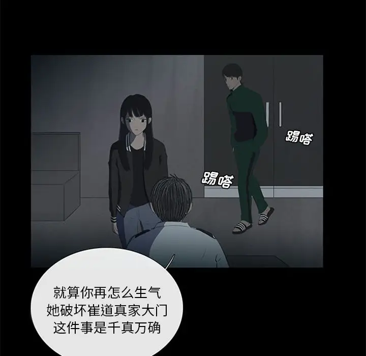 盗脸人[顶通]韩漫全集-盗脸人 第10话无删减无遮挡章节图片 