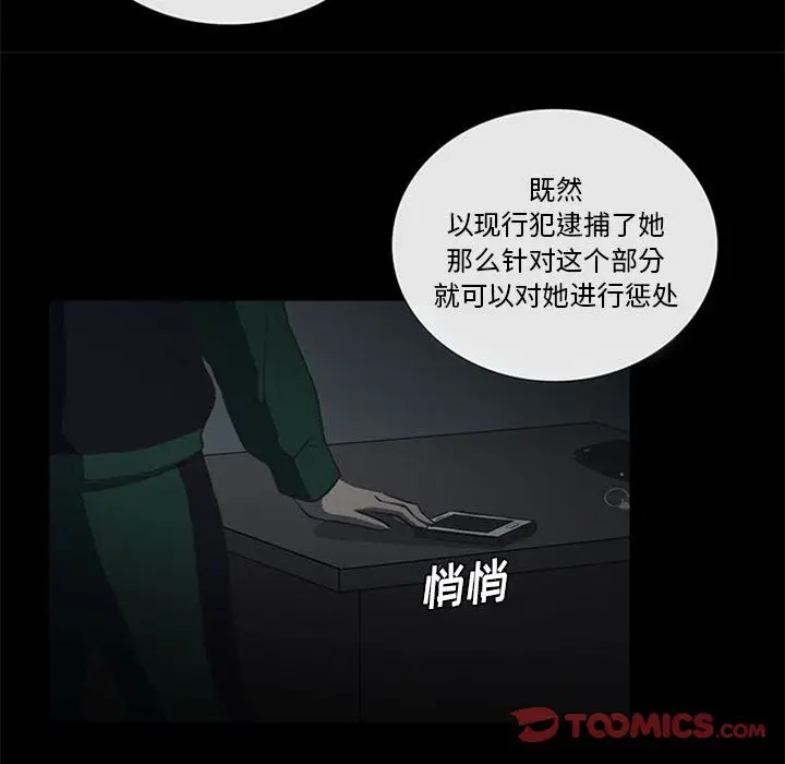 盗脸人[顶通]韩漫全集-盗脸人 第10话无删减无遮挡章节图片 