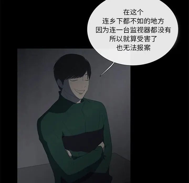 盗脸人[顶通]韩漫全集-盗脸人 第10话无删减无遮挡章节图片 