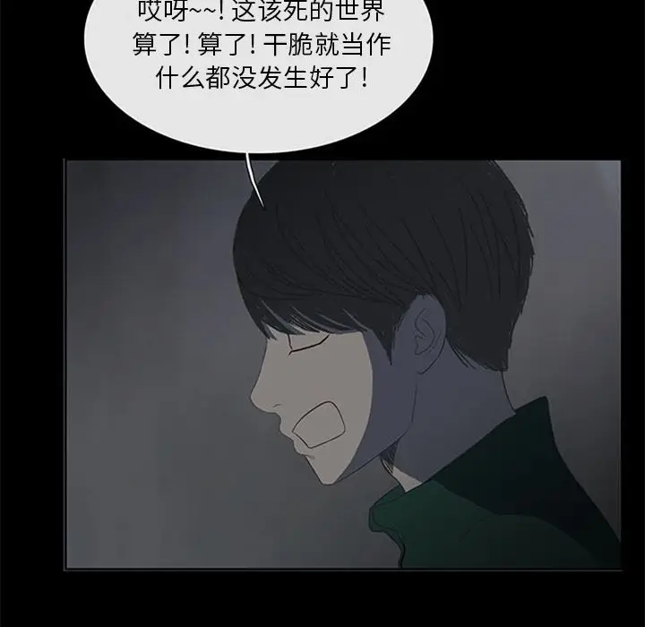 盗脸人[顶通]韩漫全集-盗脸人 第10话无删减无遮挡章节图片 