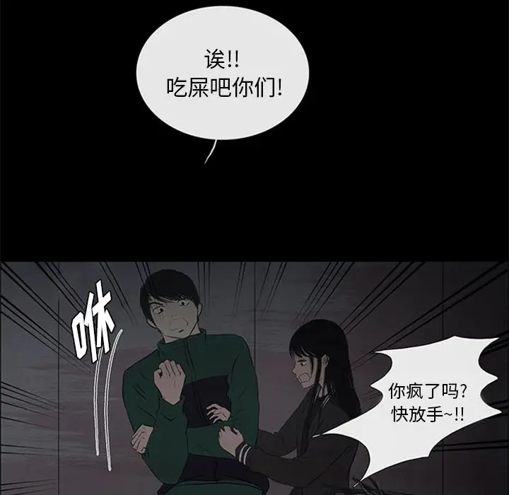 盗脸人[顶通]韩漫全集-盗脸人 第10话无删减无遮挡章节图片 