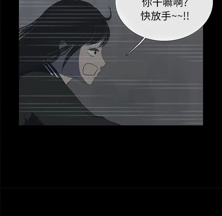 盗脸人[顶通]韩漫全集-盗脸人 第10话无删减无遮挡章节图片 