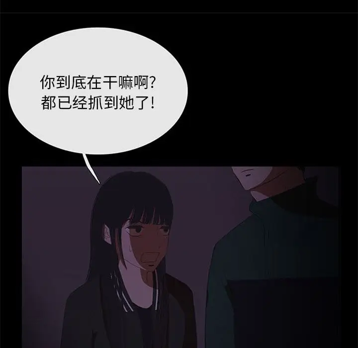盗脸人[顶通]韩漫全集-盗脸人 第10话无删减无遮挡章节图片 