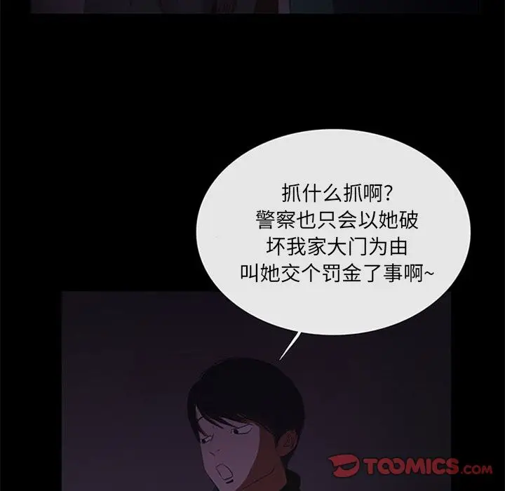 盗脸人[顶通]韩漫全集-盗脸人 第10话无删减无遮挡章节图片 