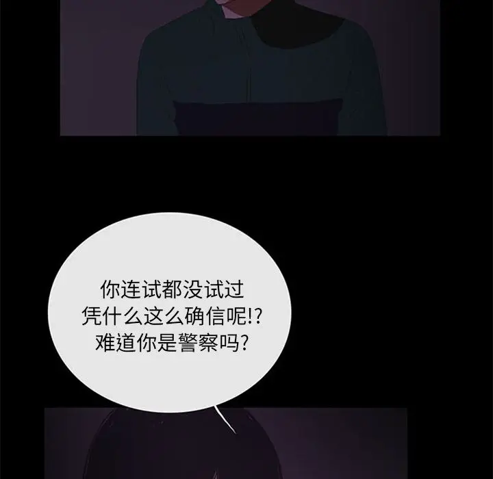盗脸人[顶通]韩漫全集-盗脸人 第10话无删减无遮挡章节图片 