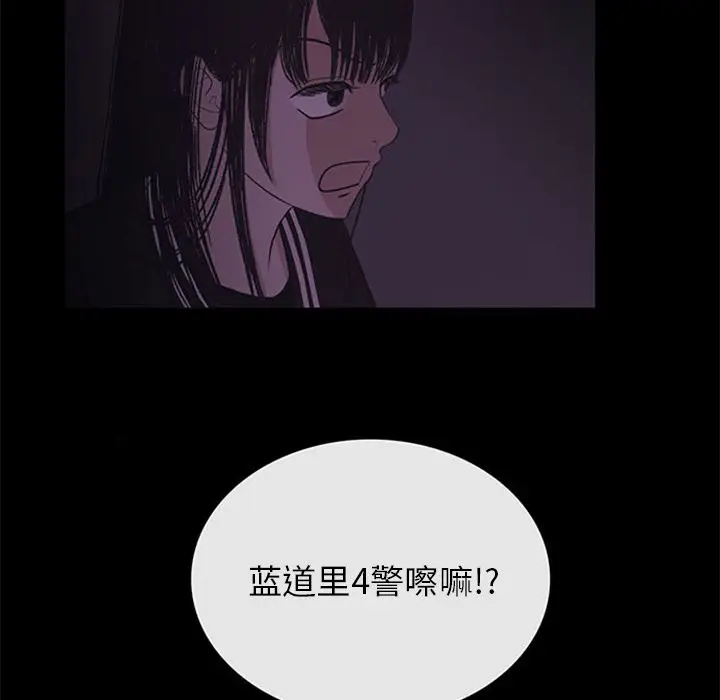 盗脸人[顶通]韩漫全集-盗脸人 第10话无删减无遮挡章节图片 