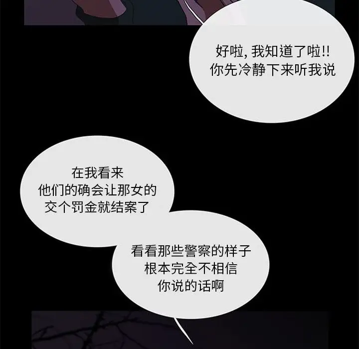 盗脸人[顶通]韩漫全集-盗脸人 第10话无删减无遮挡章节图片 