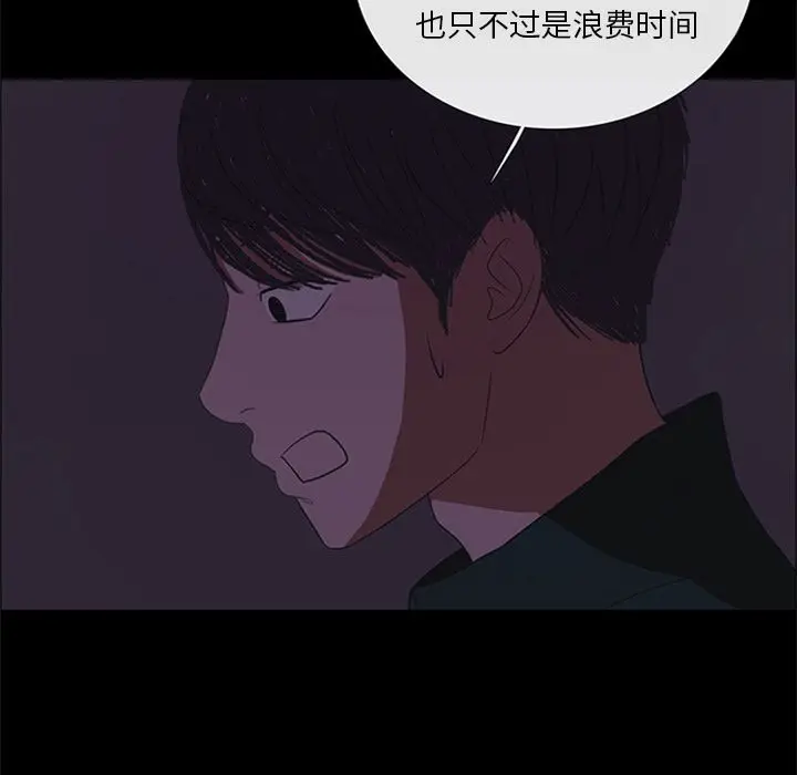 盗脸人[顶通]韩漫全集-盗脸人 第10话无删减无遮挡章节图片 