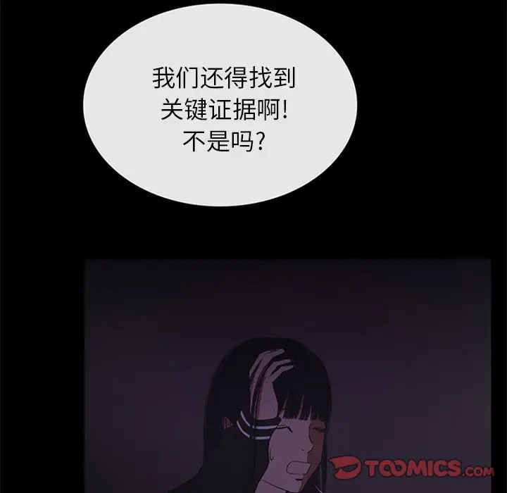 盗脸人[顶通]韩漫全集-盗脸人 第10话无删减无遮挡章节图片 