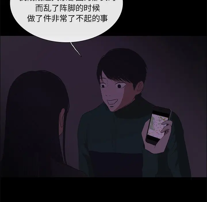 盗脸人[顶通]韩漫全集-盗脸人 第10话无删减无遮挡章节图片 