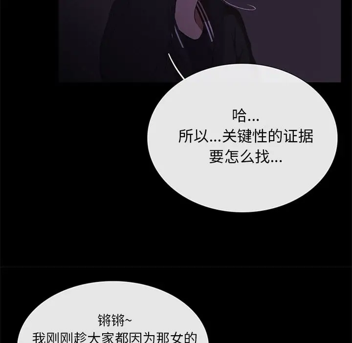 盗脸人[顶通]韩漫全集-盗脸人 第10话无删减无遮挡章节图片 