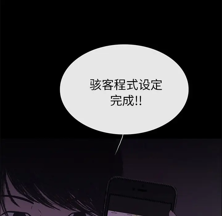 盗脸人[顶通]韩漫全集-盗脸人 第10话无删减无遮挡章节图片 