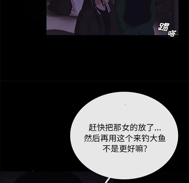 盗脸人[顶通]韩漫全集-盗脸人 第10话无删减无遮挡章节图片 