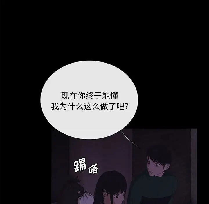 盗脸人[顶通]韩漫全集-盗脸人 第10话无删减无遮挡章节图片 