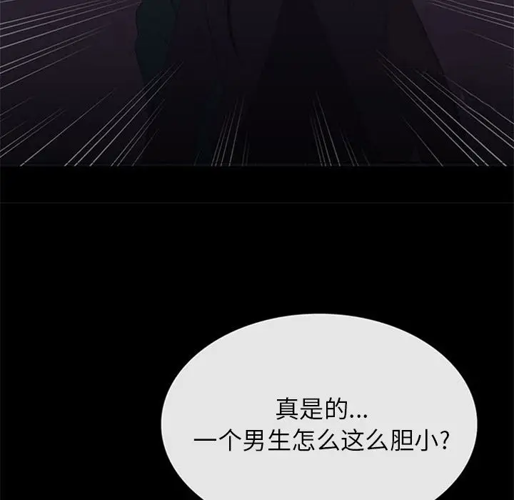 盗脸人[顶通]韩漫全集-盗脸人 第10话无删减无遮挡章节图片 