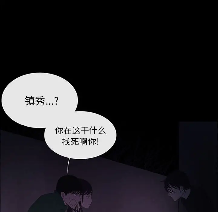 盗脸人[顶通]韩漫全集-盗脸人 第10话无删减无遮挡章节图片 