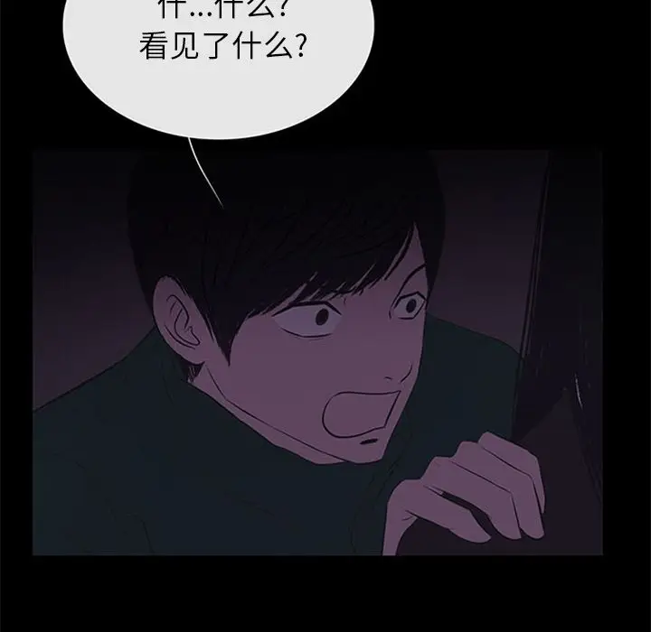 盗脸人[顶通]韩漫全集-盗脸人 第10话无删减无遮挡章节图片 