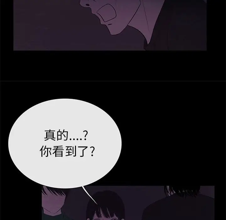 盗脸人[顶通]韩漫全集-盗脸人 第10话无删减无遮挡章节图片 