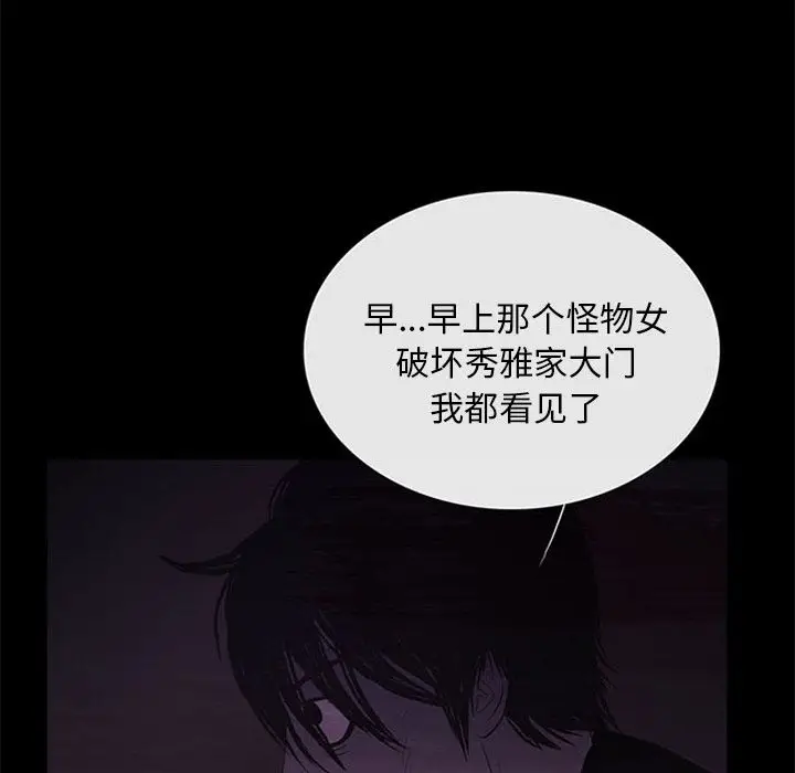 盗脸人[顶通]韩漫全集-盗脸人 第10话无删减无遮挡章节图片 
