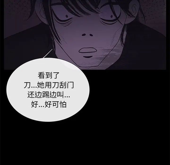 盗脸人[顶通]韩漫全集-盗脸人 第10话无删减无遮挡章节图片 