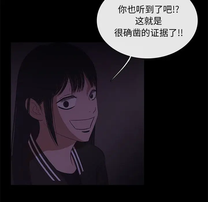 盗脸人[顶通]韩漫全集-盗脸人 第10话无删减无遮挡章节图片 
