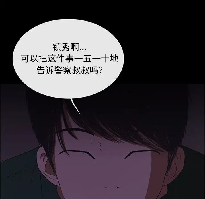 盗脸人[顶通]韩漫全集-盗脸人 第10话无删减无遮挡章节图片 