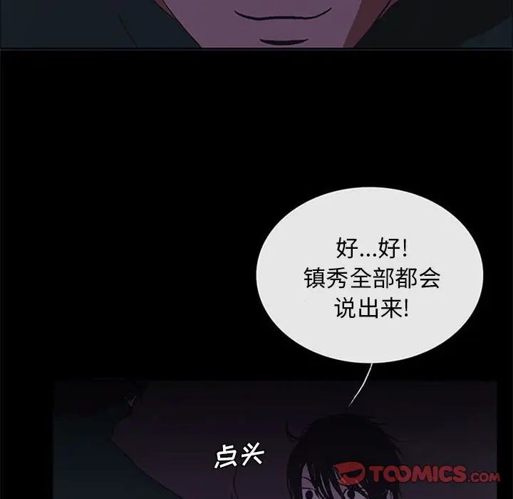 盗脸人[顶通]韩漫全集-盗脸人 第10话无删减无遮挡章节图片 
