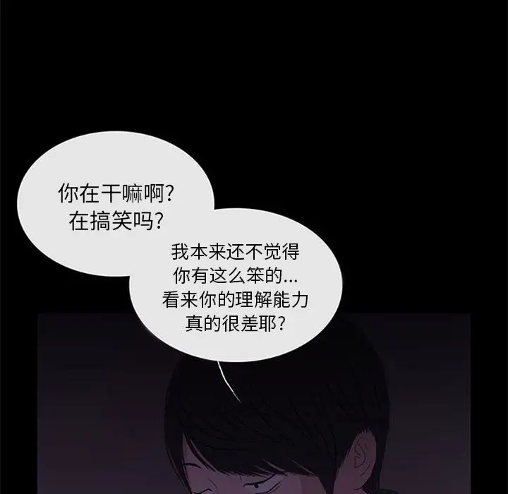 盗脸人[顶通]韩漫全集-盗脸人 第10话无删减无遮挡章节图片 