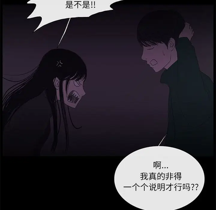 盗脸人[顶通]韩漫全集-盗脸人 第10话无删减无遮挡章节图片 
