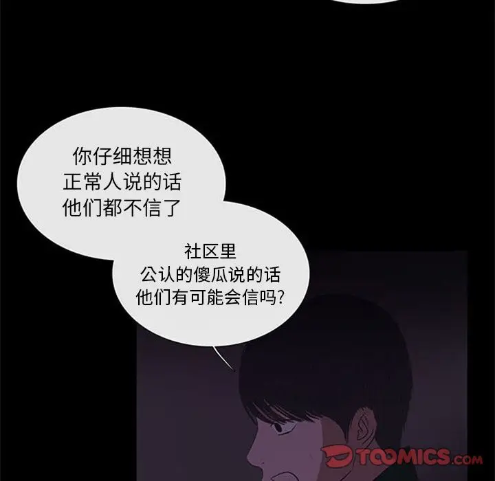 盗脸人[顶通]韩漫全集-盗脸人 第10话无删减无遮挡章节图片 
