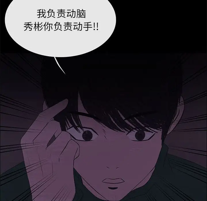 盗脸人[顶通]韩漫全集-盗脸人 第10话无删减无遮挡章节图片 