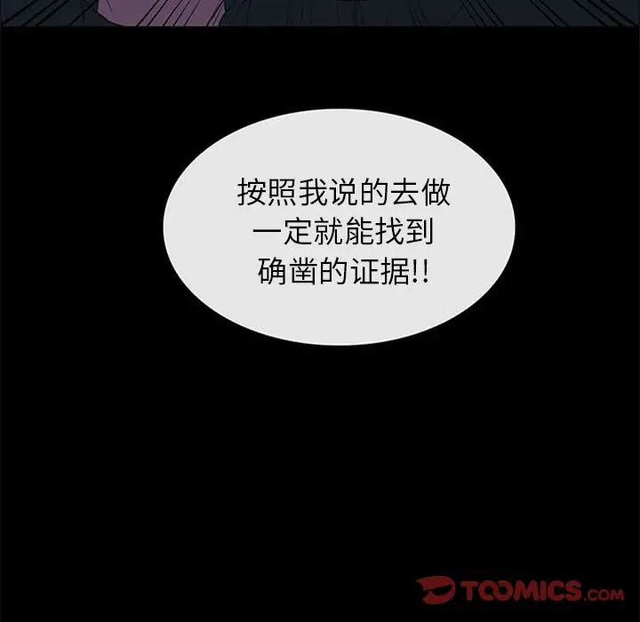 盗脸人[顶通]韩漫全集-盗脸人 第10话无删减无遮挡章节图片 