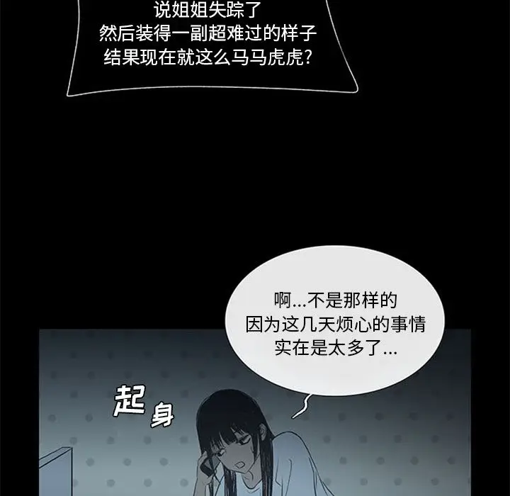 盗脸人[顶通]韩漫全集-盗脸人 第10话无删减无遮挡章节图片 