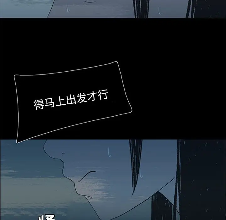 盗脸人[顶通]韩漫全集-盗脸人 第10话无删减无遮挡章节图片 
