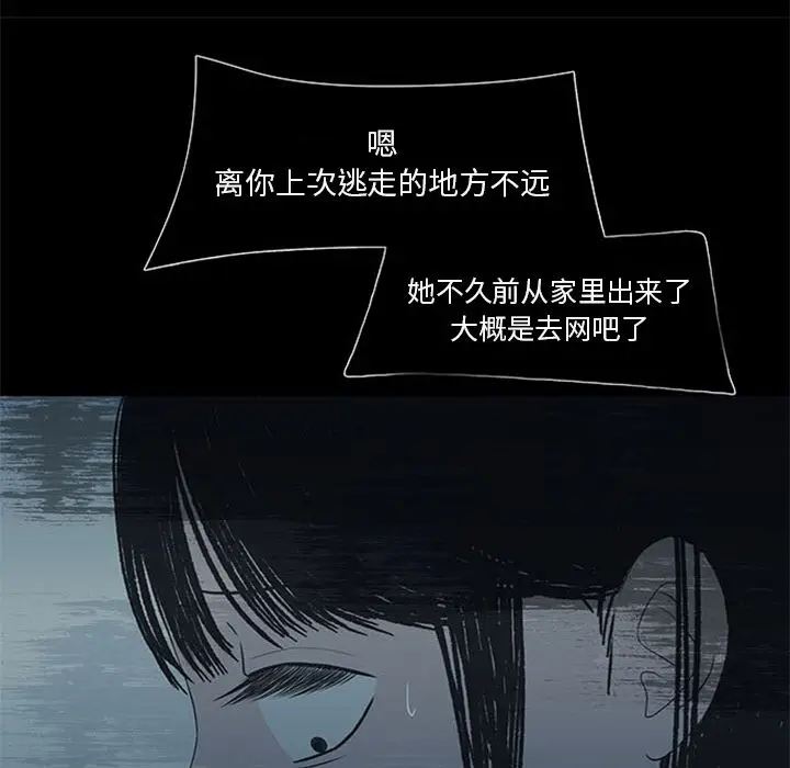 盗脸人[顶通]韩漫全集-盗脸人 第10话无删减无遮挡章节图片 