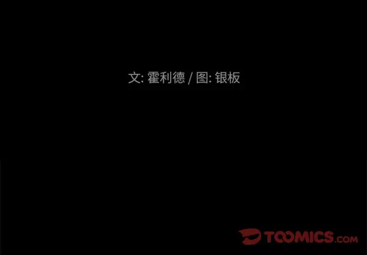 盗脸人[顶通]韩漫全集-盗脸人 第11话无删减无遮挡章节图片 