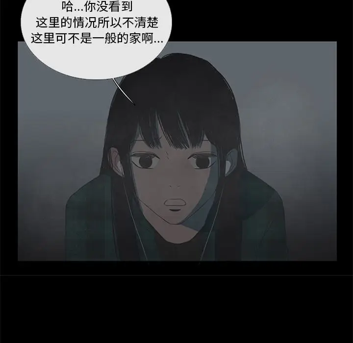 盗脸人[顶通]韩漫全集-盗脸人 第11话无删减无遮挡章节图片 
