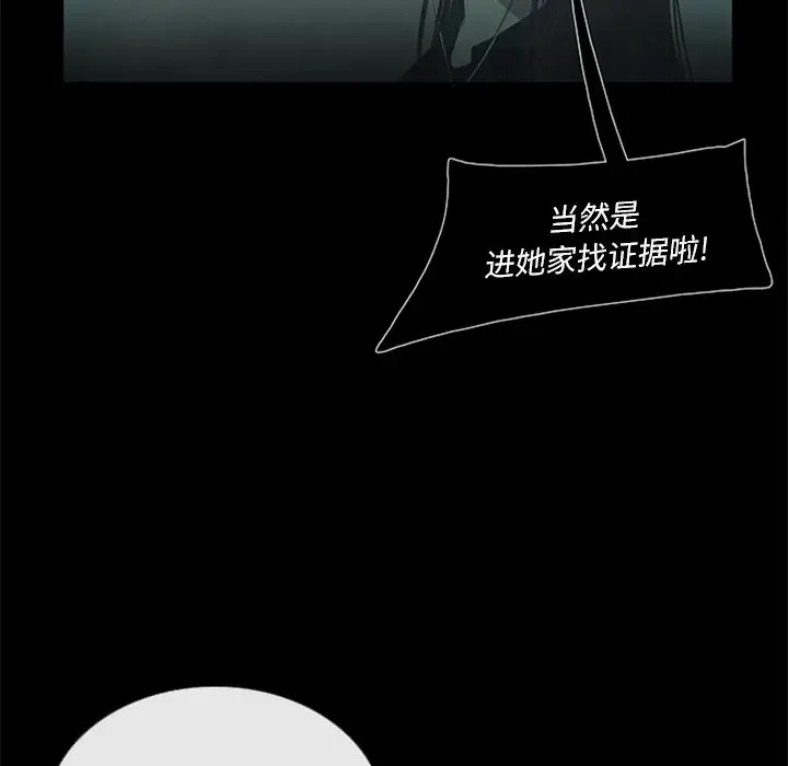 盗脸人[顶通]韩漫全集-盗脸人 第11话无删减无遮挡章节图片 