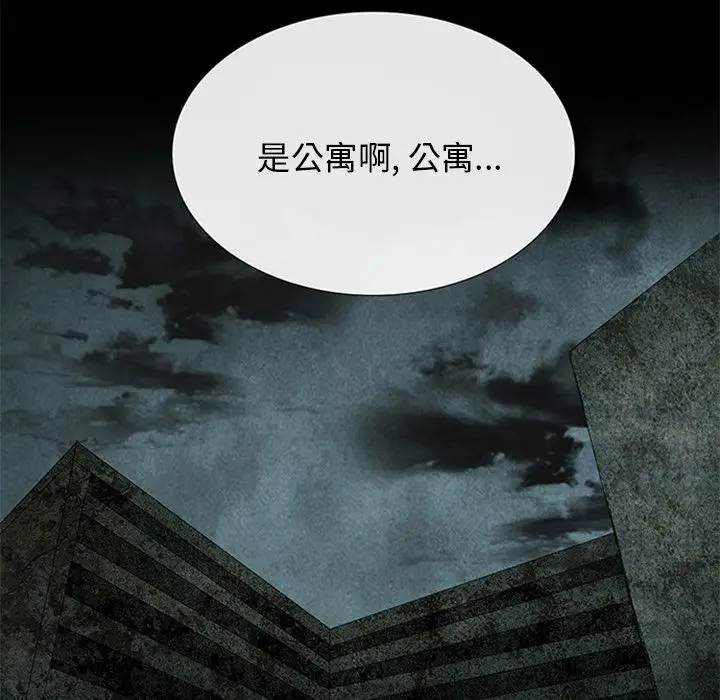 盗脸人[顶通]韩漫全集-盗脸人 第11话无删减无遮挡章节图片 