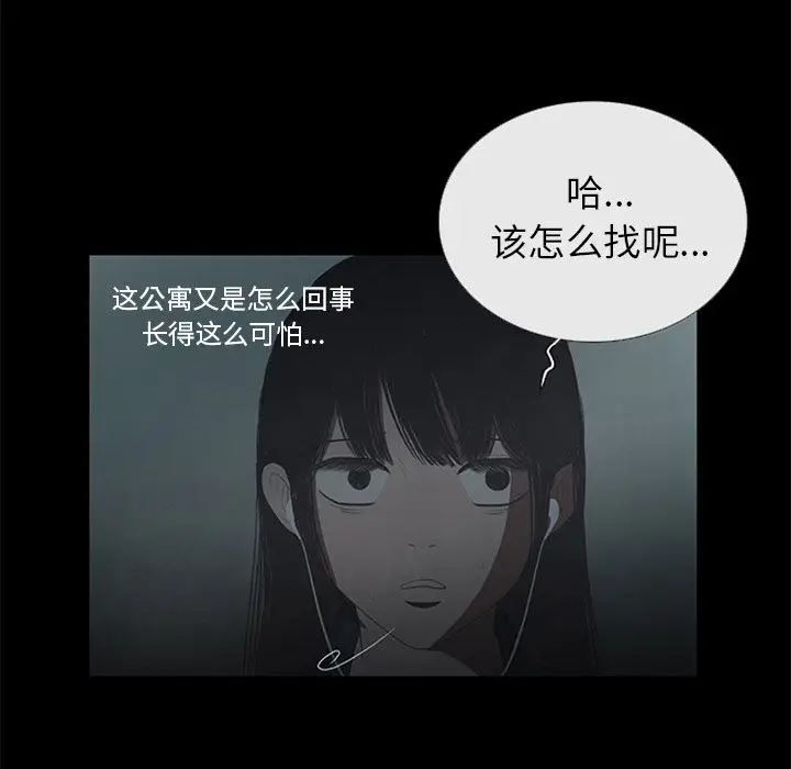 盗脸人[顶通]韩漫全集-盗脸人 第11话无删减无遮挡章节图片 