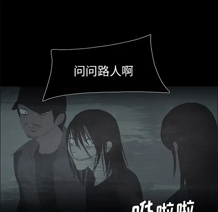 盗脸人[顶通]韩漫全集-盗脸人 第11话无删减无遮挡章节图片 